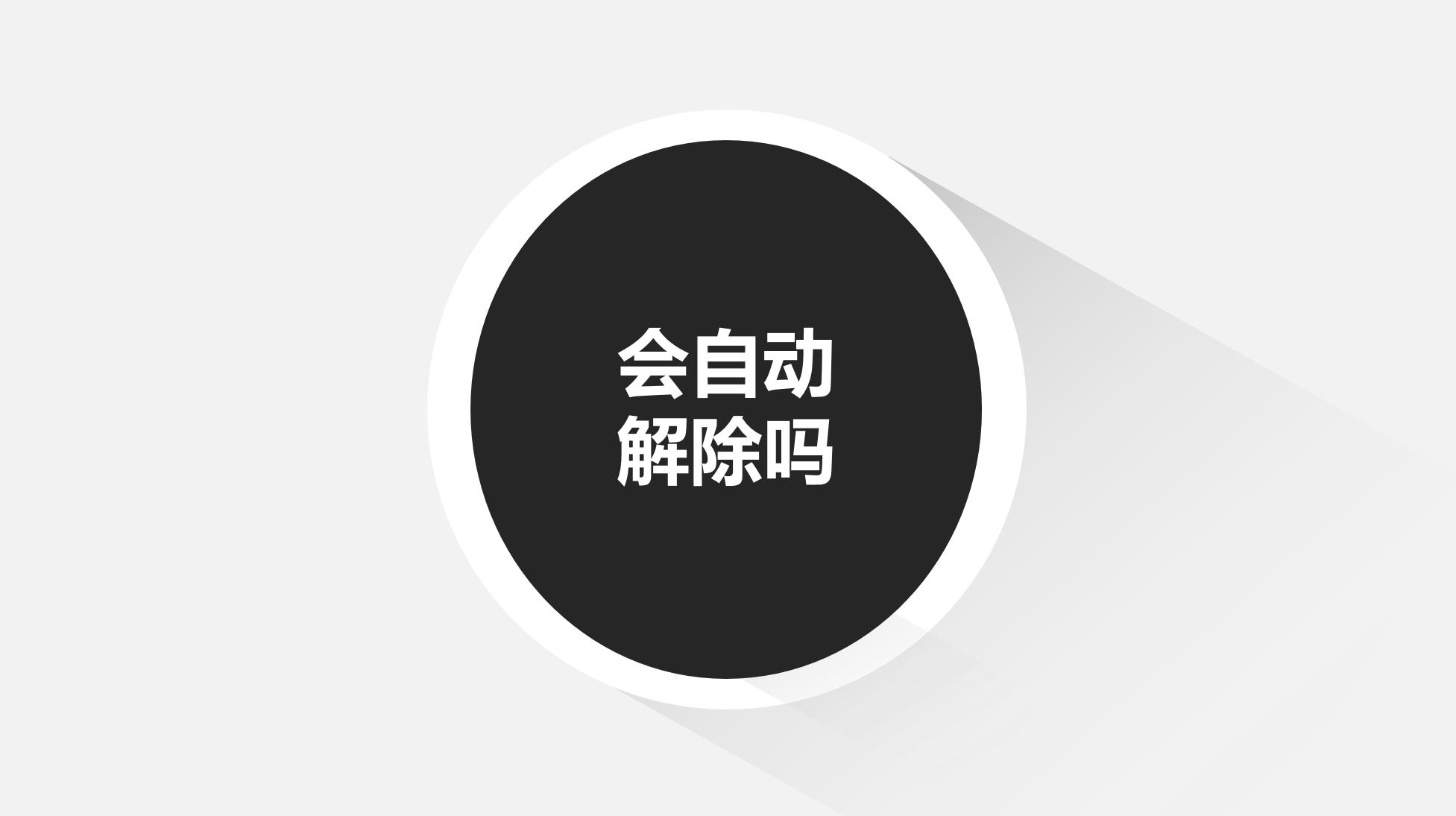 微信永久封号有没有办法解封呢,微信提示永久封号还能解封吗