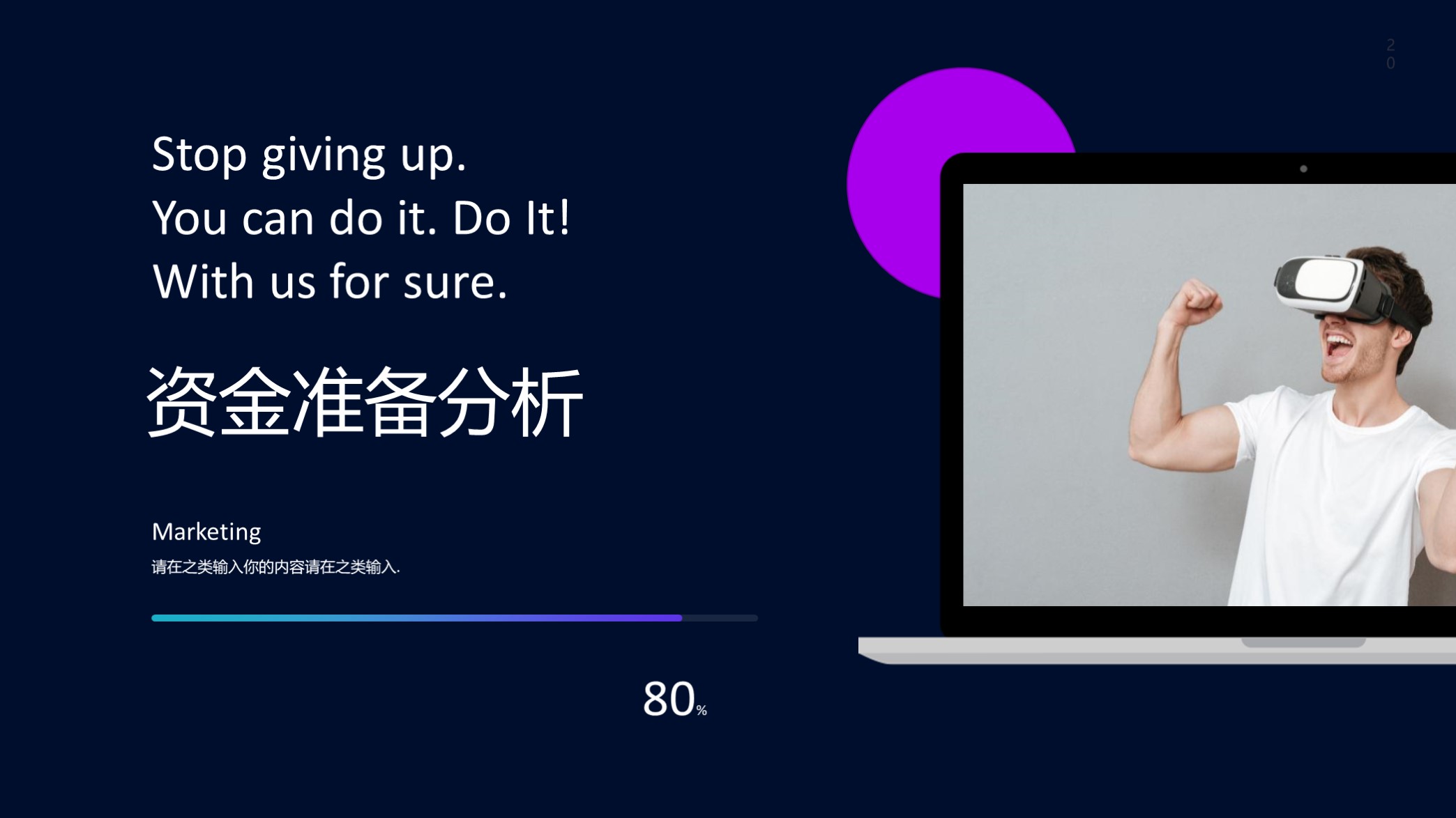 蓝色简约线条商业计划ppt模板,最精美的商业计划书ppt模板下载