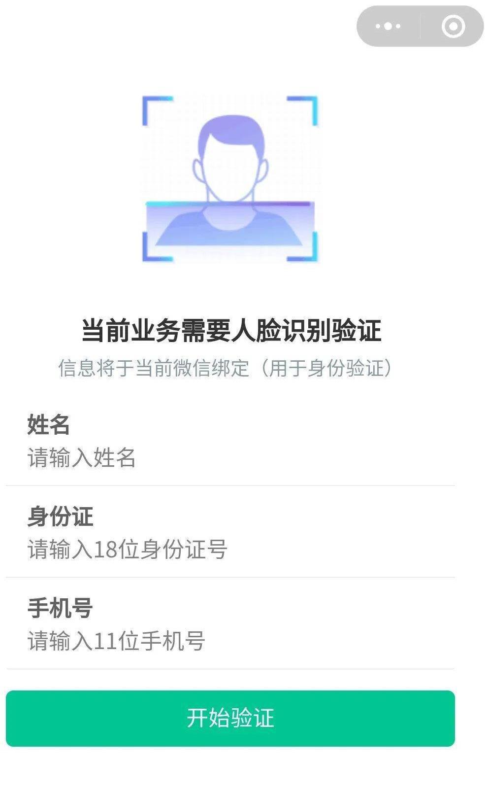 居民电子健康档案激活步骤，辉南县居民请查收！