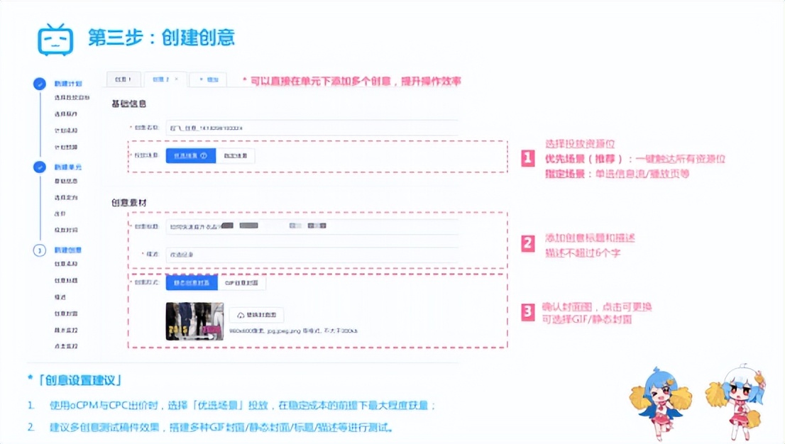 B站带货投流起飞，bilibili认证企业号视频付费推广形式