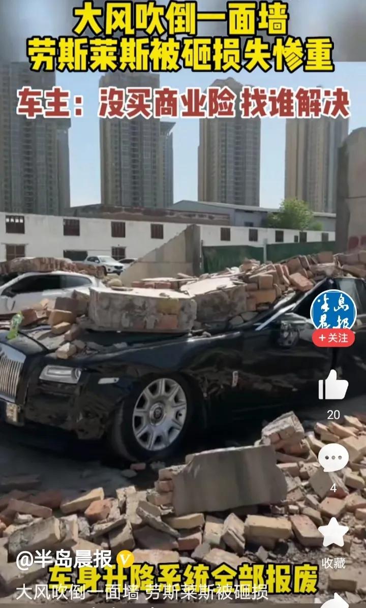三辆劳斯莱斯被砸,劳斯莱斯掉落砸死修理工后续