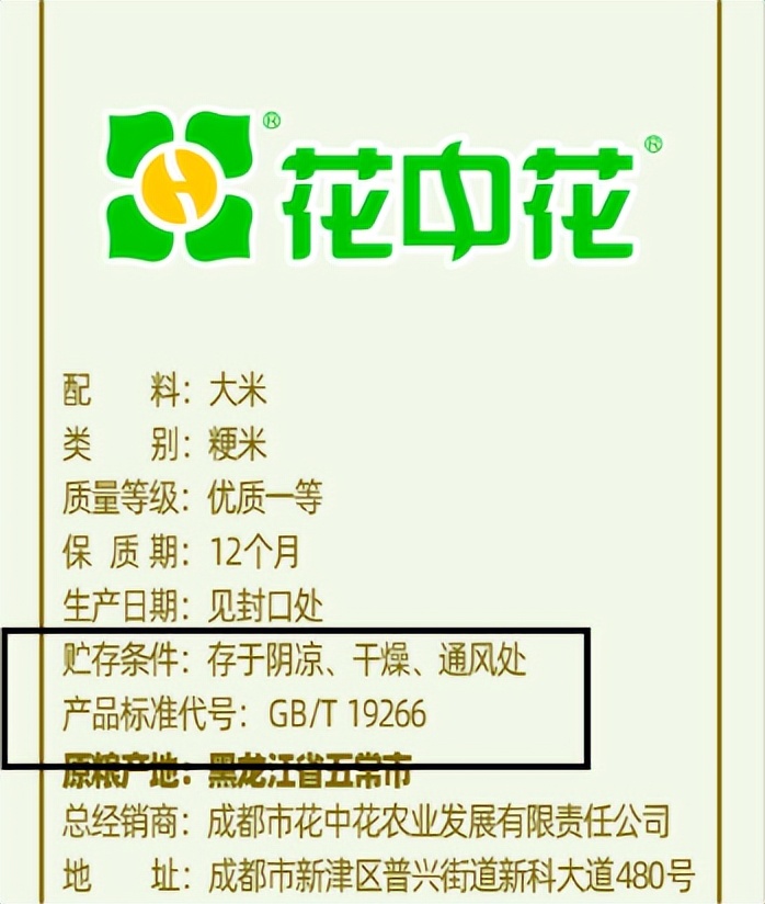 大米包装袋数字对照表,大米包装袋上s是什么意思