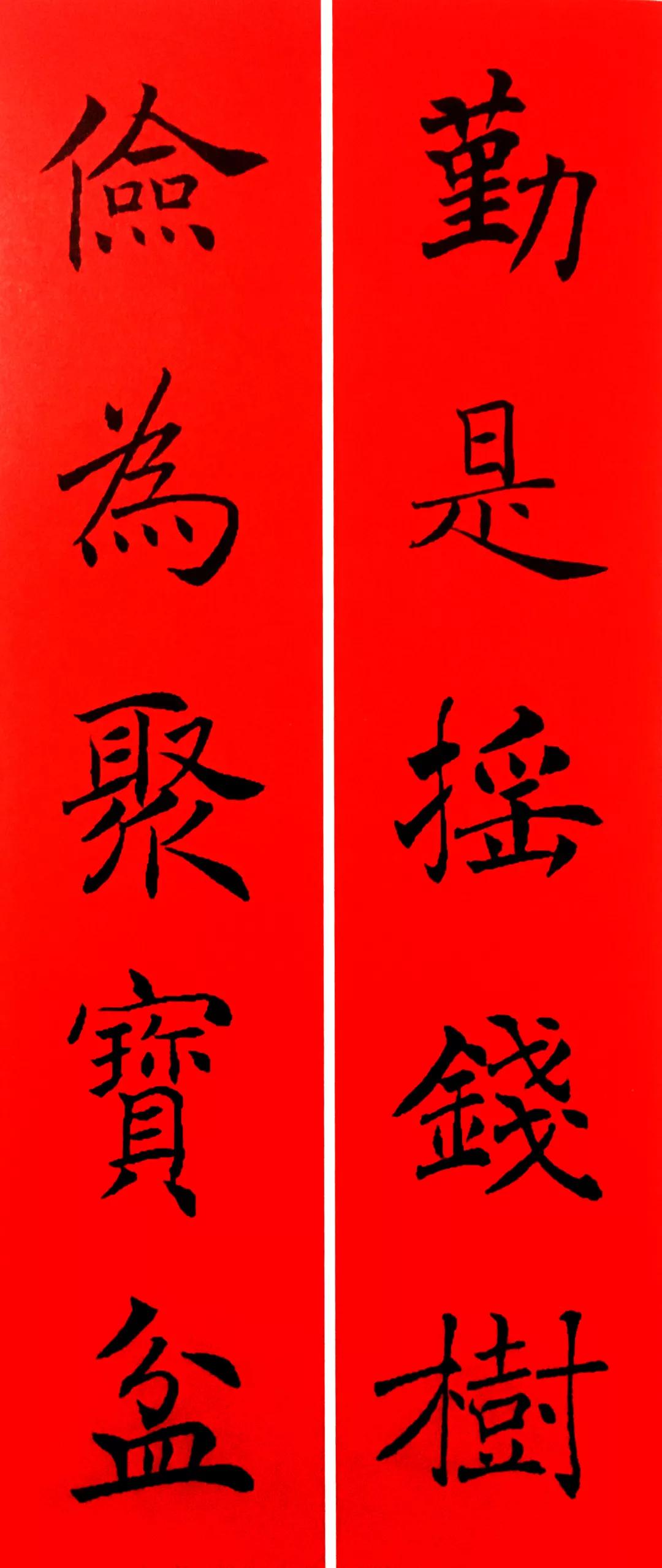 历代书家五体春联合集带横批,牛年春联大全附历代书家集字春联