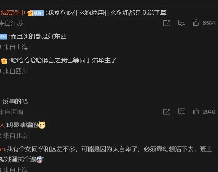 “穿什么内衣听我男友的”女生自曝与清华男友细节遭群嘲