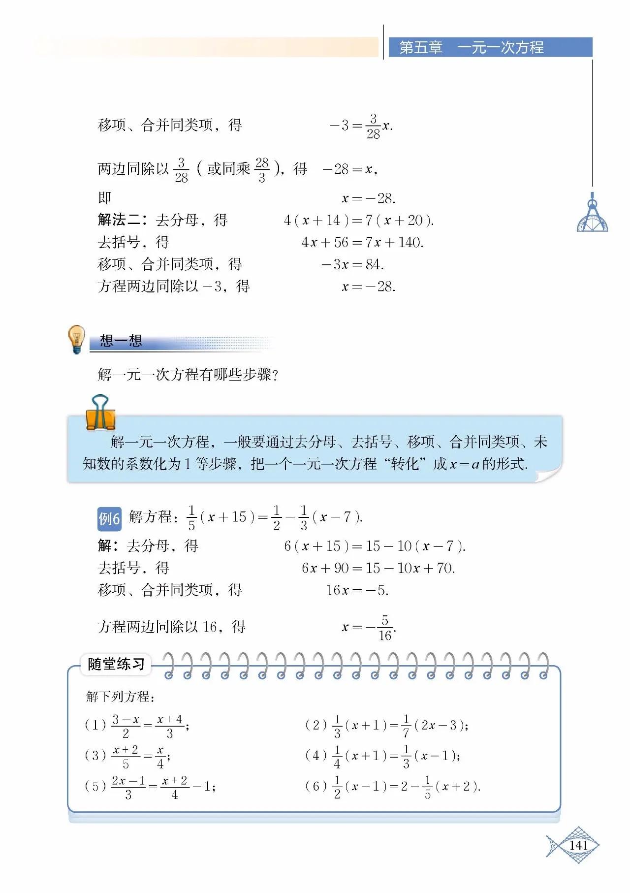 北师大数学七年级下册电子课本pdf,七年级上册数学北师大版课本答案