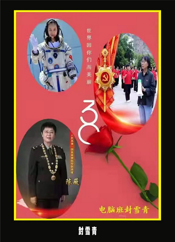 “喜迎*党**的二十大，巾帼老兵抒豪情”诗书画摄影电脑作品展