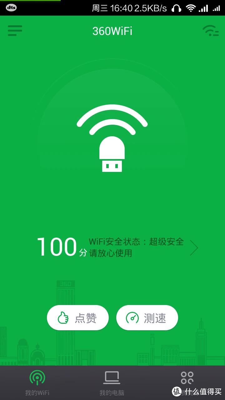 360随身wifi4g版评测,小米随身wifi跟360哪个好