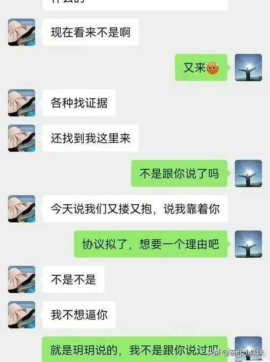 这一次，“一女战三局”的蓝澜女士，被扒了个底朝天