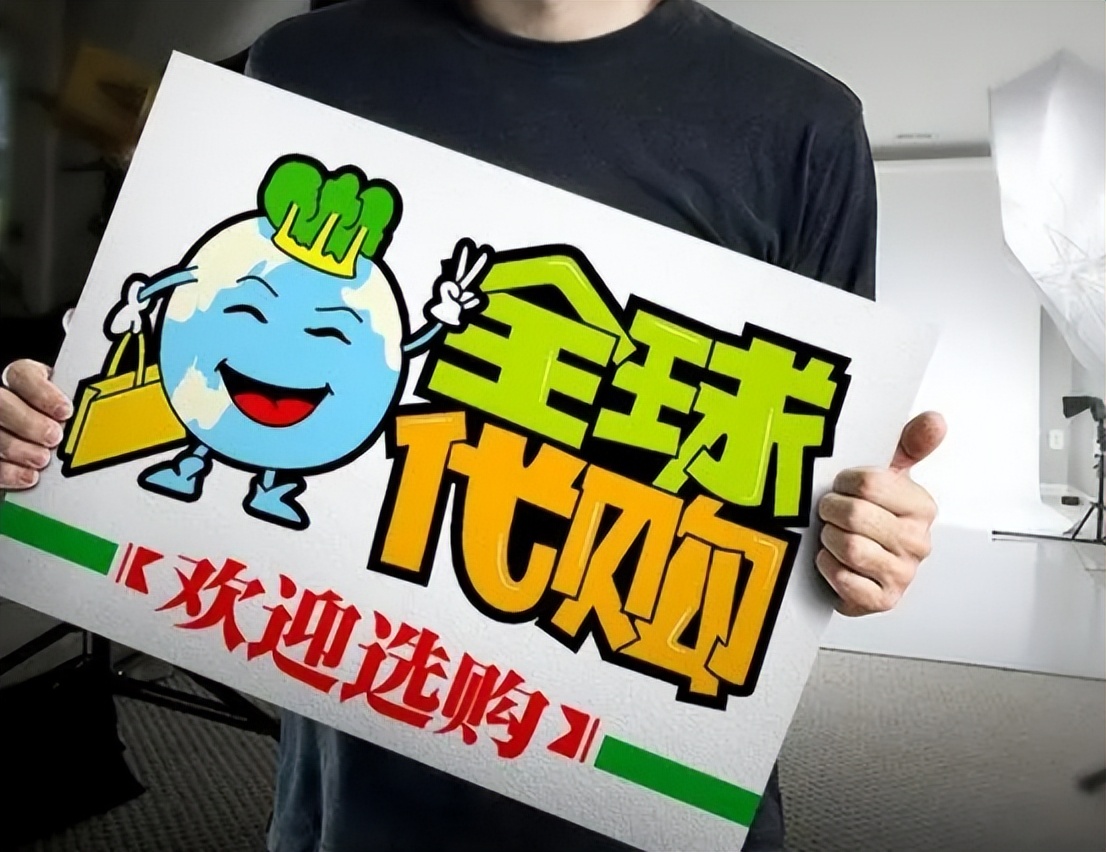 境外代购割韭菜,海外代购如何合法化