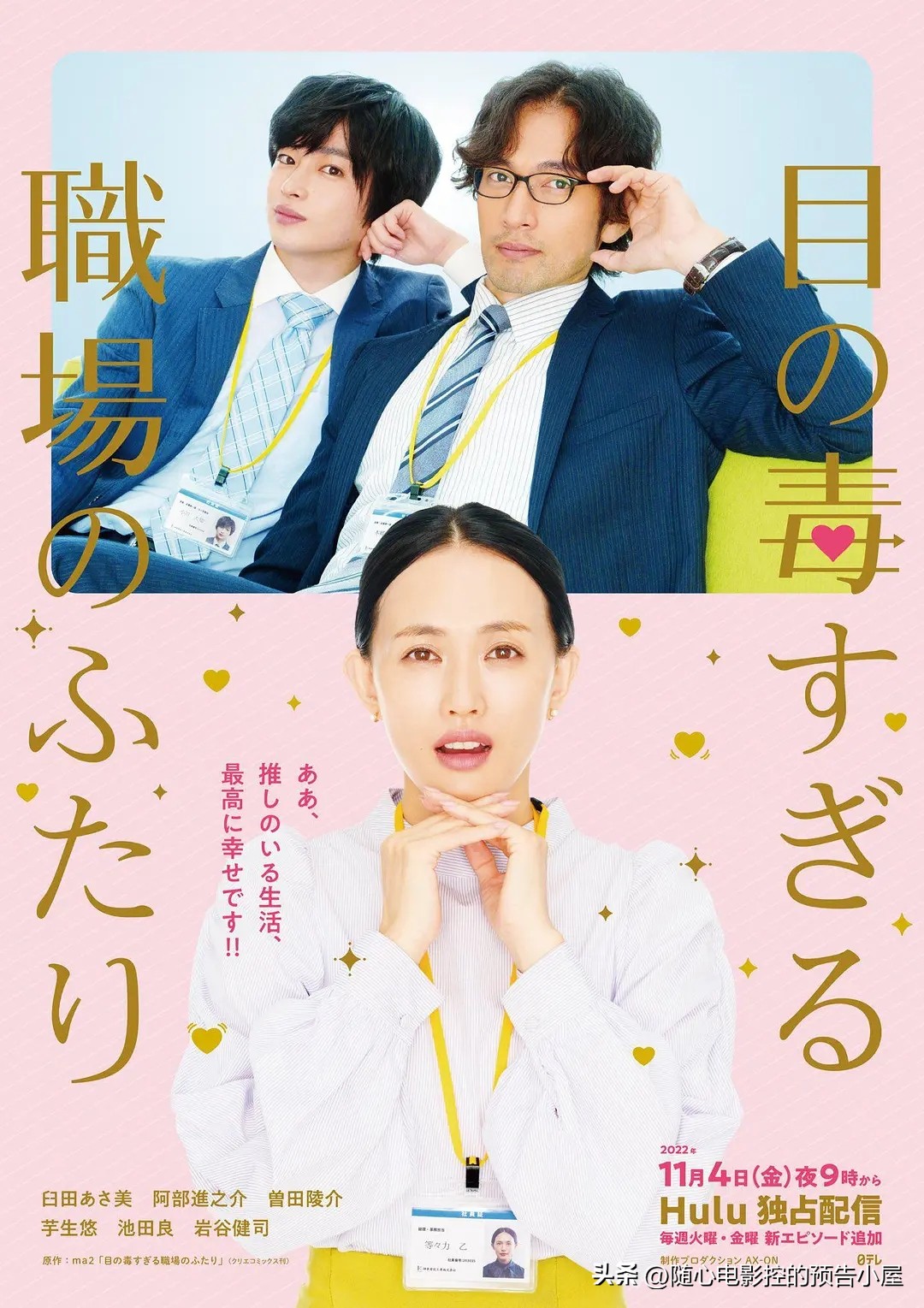 11月30日上线新片汇总,11月4日上线新片汇总