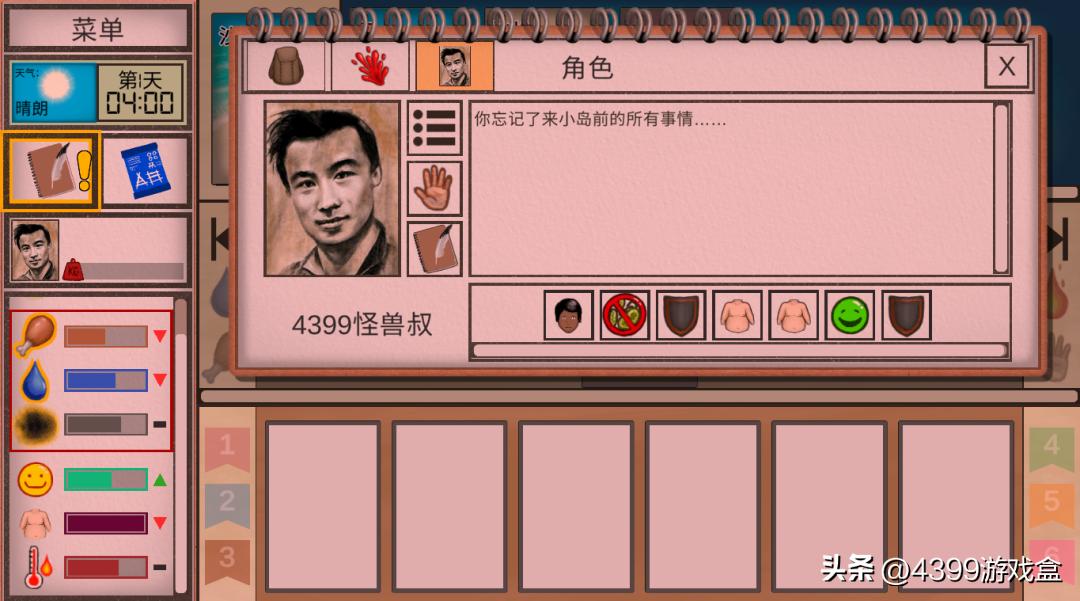 修改游戏代码学什么,改游戏代码需要学习什么