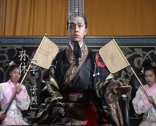 东吴皇帝孙休诛杀孙綝,孙休是东吴最后的希望