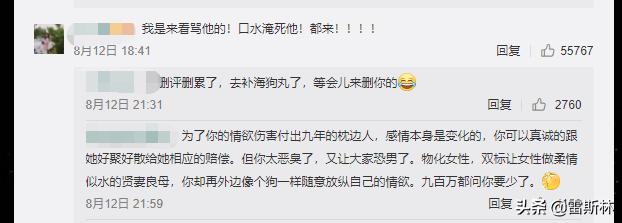 霍尊不给陈露900万就是“白嫖九年”？