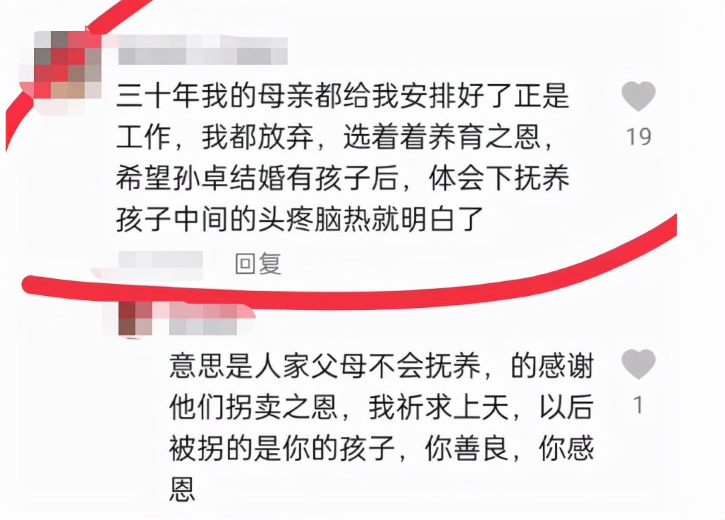 孙海洋网友租房视频,孙海洋在深圳做二手房东吗