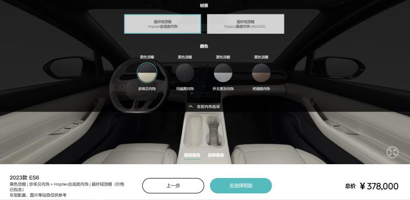 全新蔚来es6车主感受,特斯拉modely和蔚来es6到底怎么选