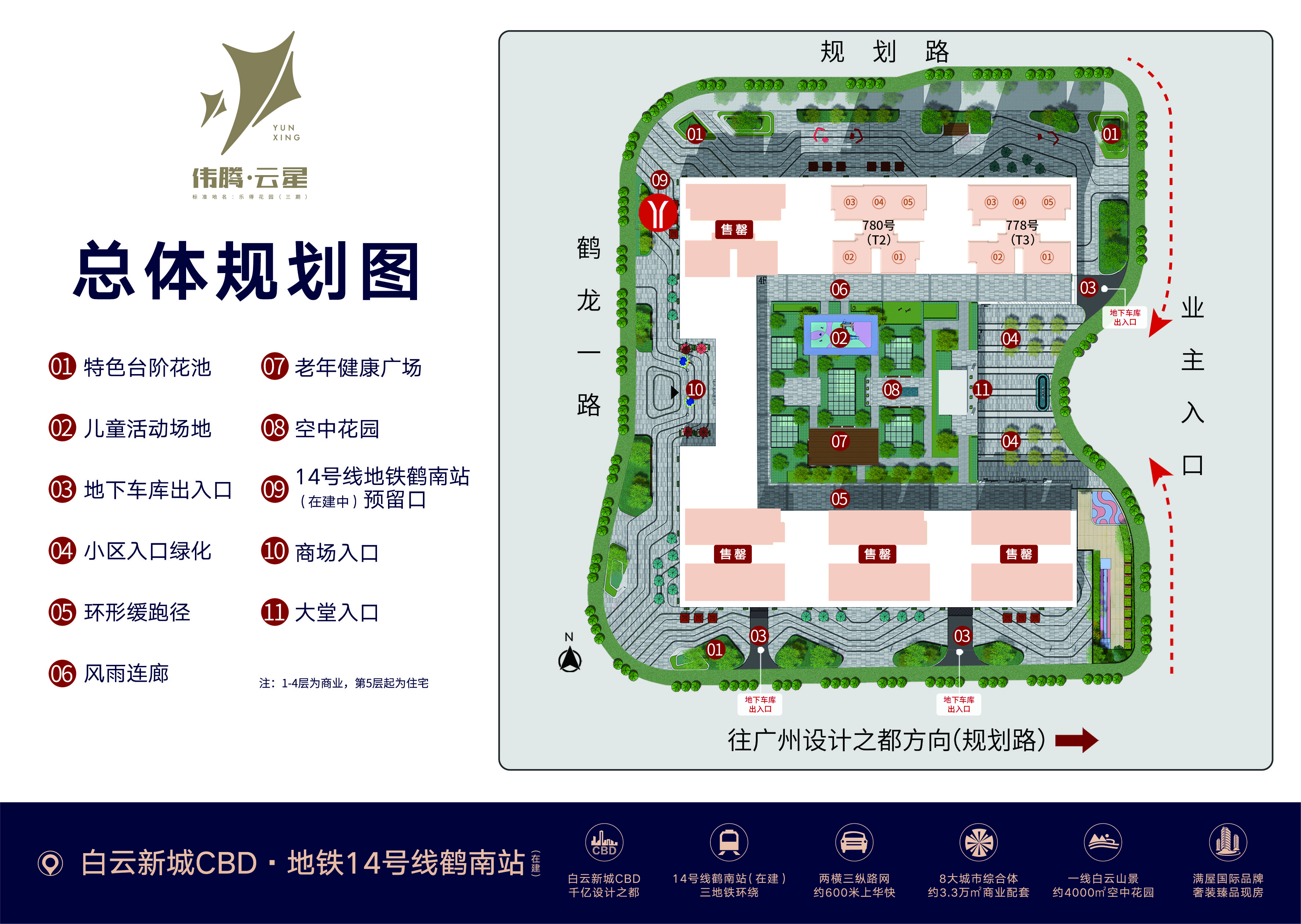 白云区伟腾云星租房,伟腾云星房源