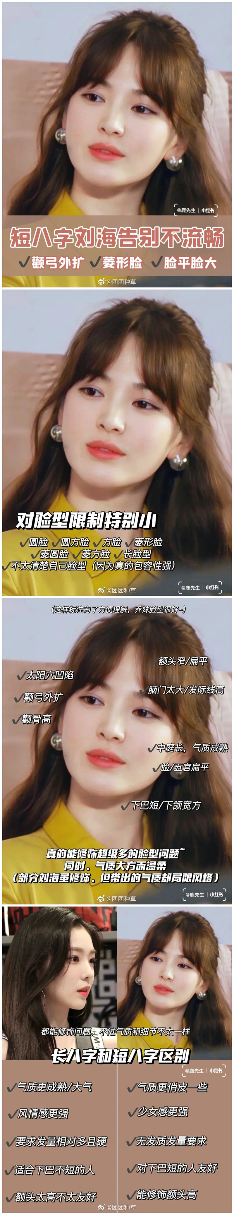 八字刘海美发专业,美发专业刘海教学