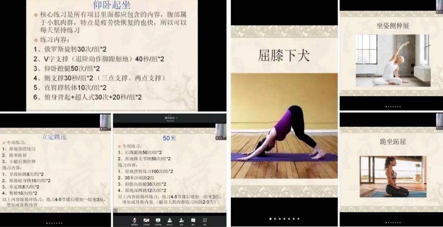 体育网络教研活动,体育线上教学教研方案