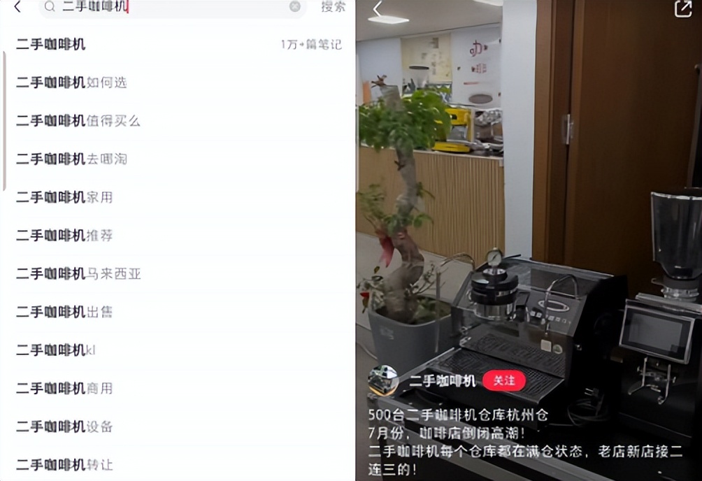 二手咖啡机好做吗,二手咖啡机有坑吗