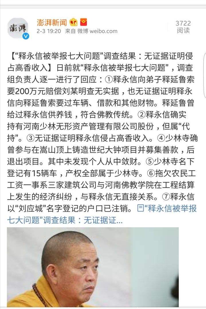 南京玄奘寺为什么要供奉吴阿萍,南京玄奘寺事件佛教界看法