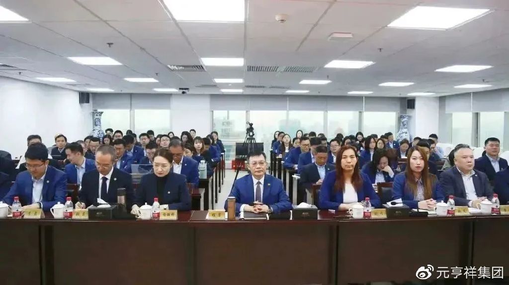 元亨祥集团最新动态,元亨祥发展现状