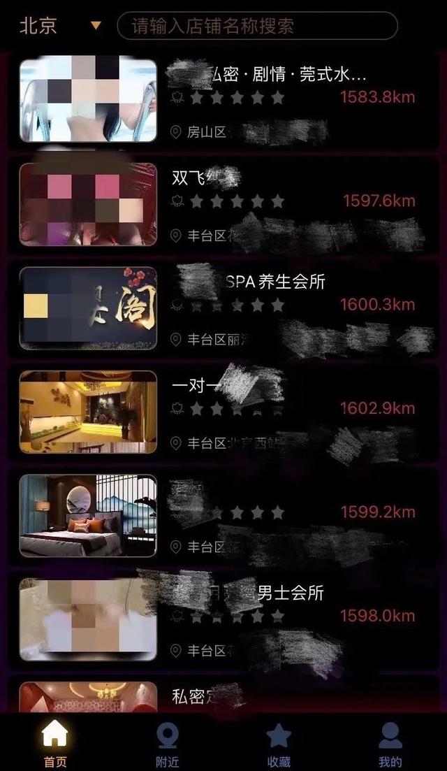 苹果app被曝光,苹果被曝光的app