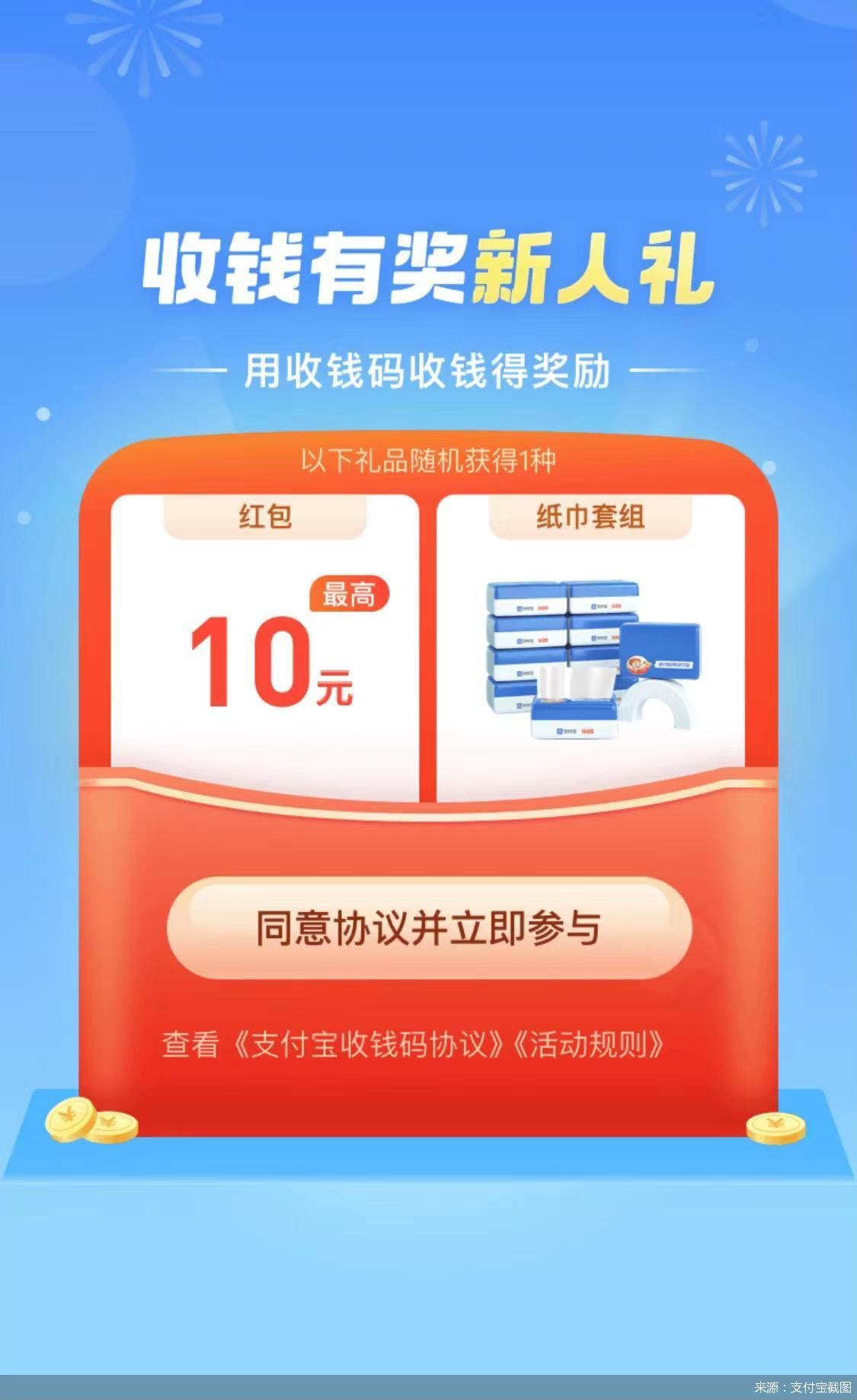 个人支付宝怎样升级经营性收款码,个人申请商户收款码支付宝