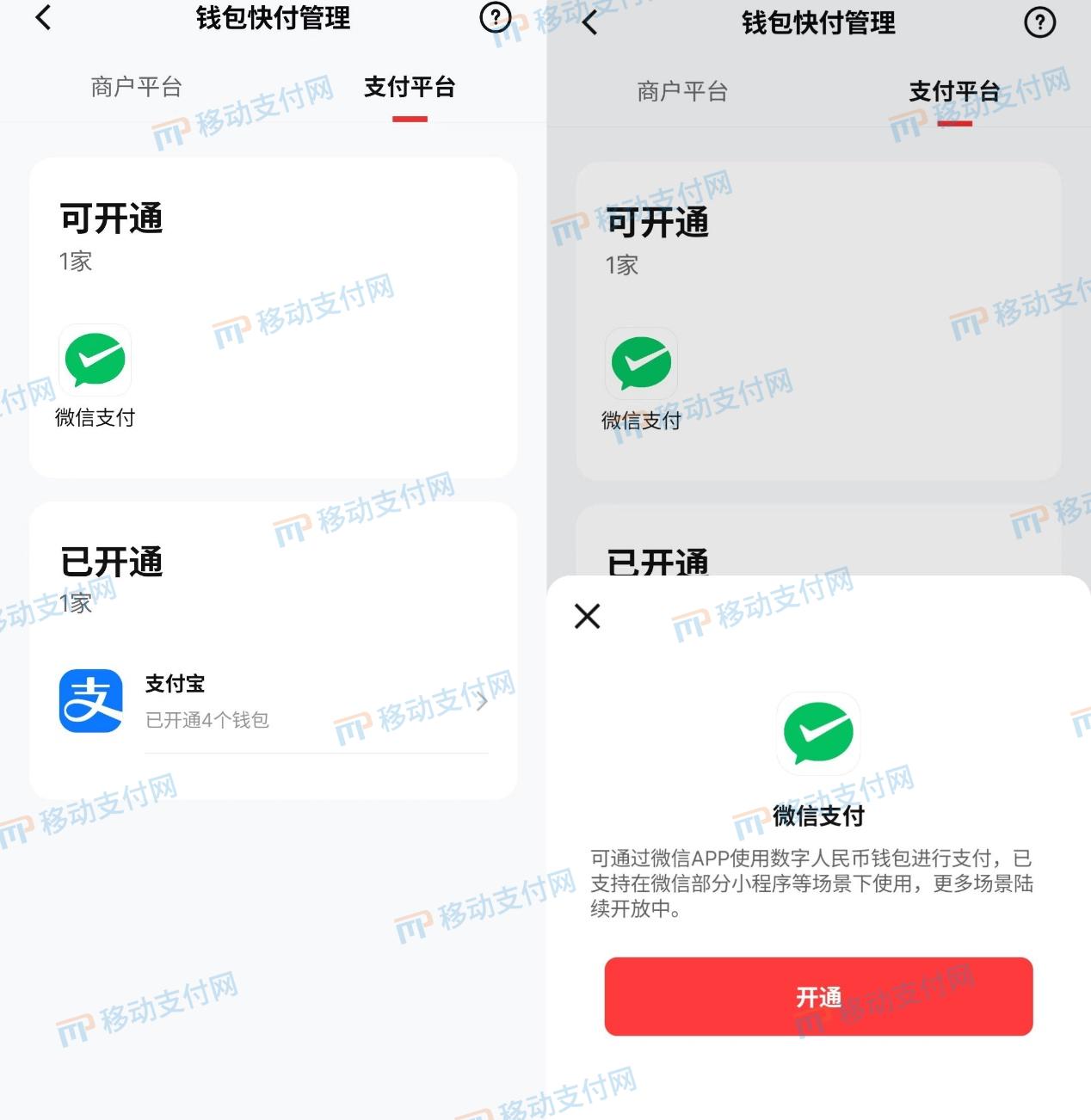 微信支付数字人民币开通有什么用,微信支付支持数字人民币功能