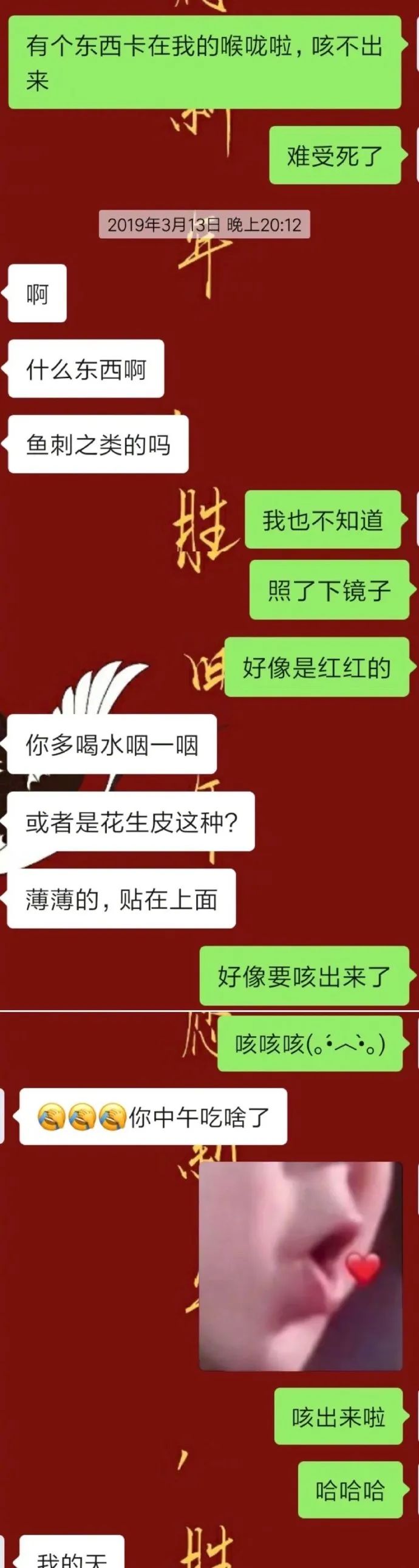 情侣搞笑套路聊天记录截图,情侣搞笑聊天记录曝光