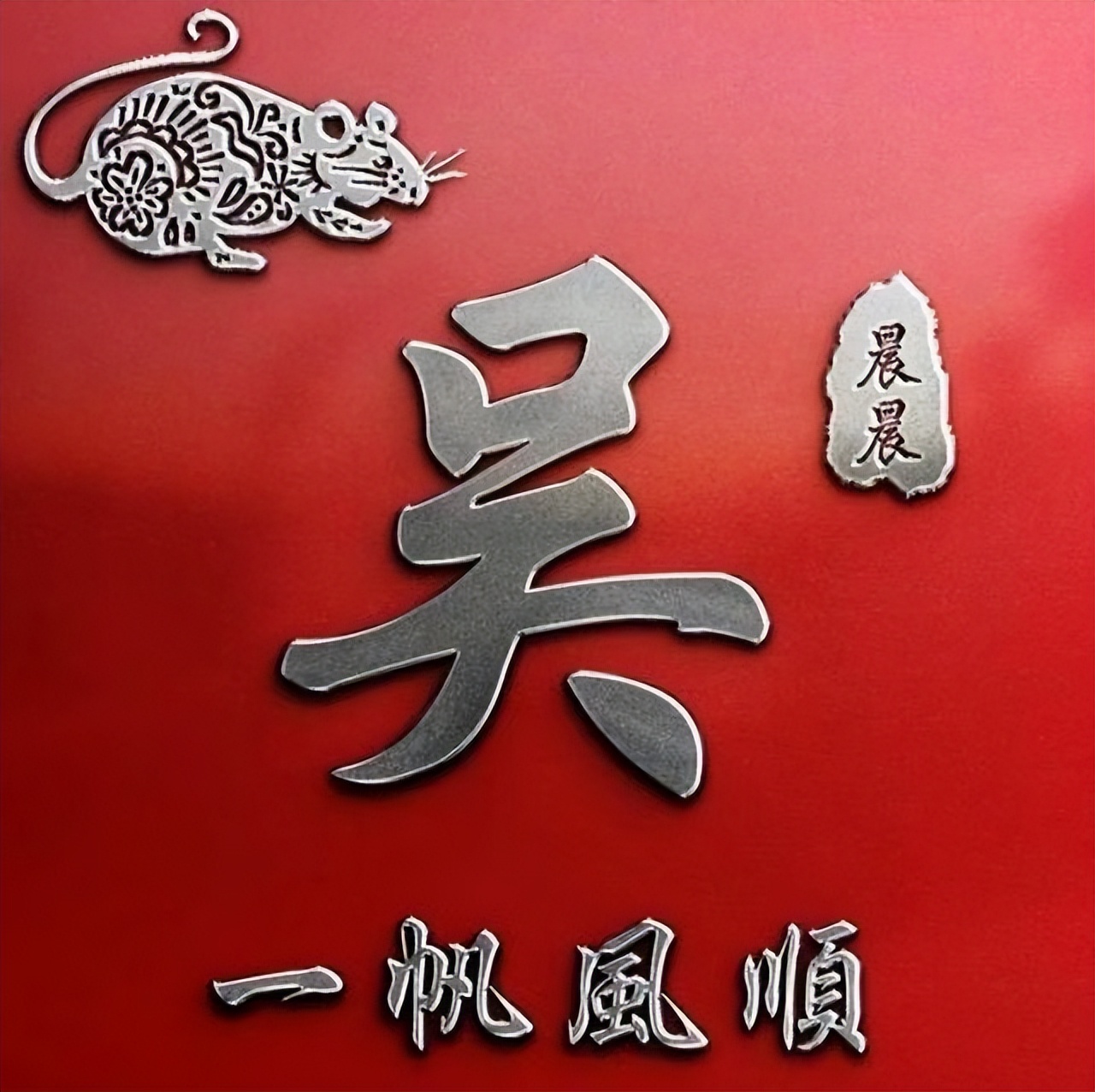 黄姓氏微信头像男士专用霸气,2022年专属邓氏头像姓氏霸气