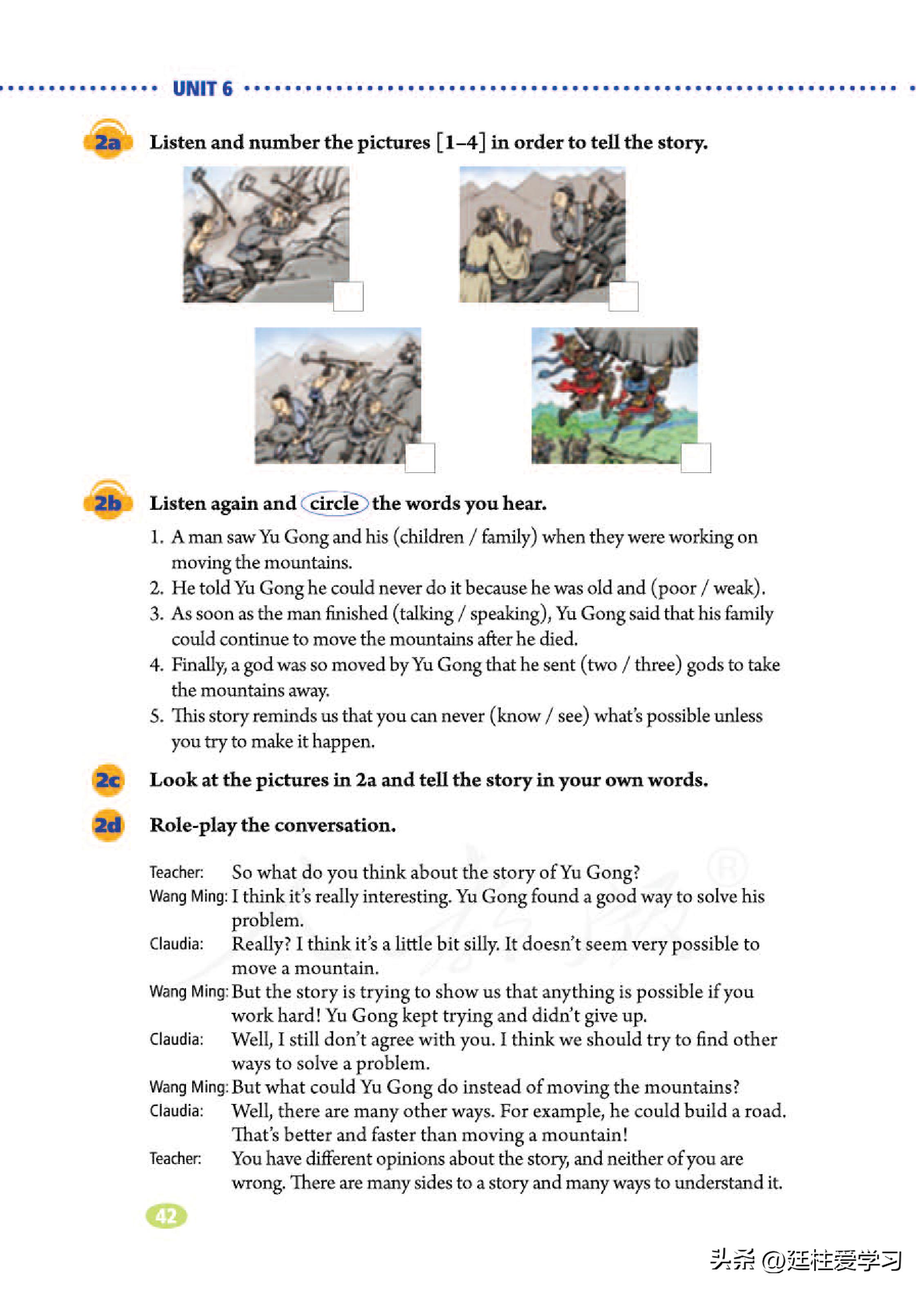 英语八年级下册电子版沪教版,英语八年级下册电子版同步练习册