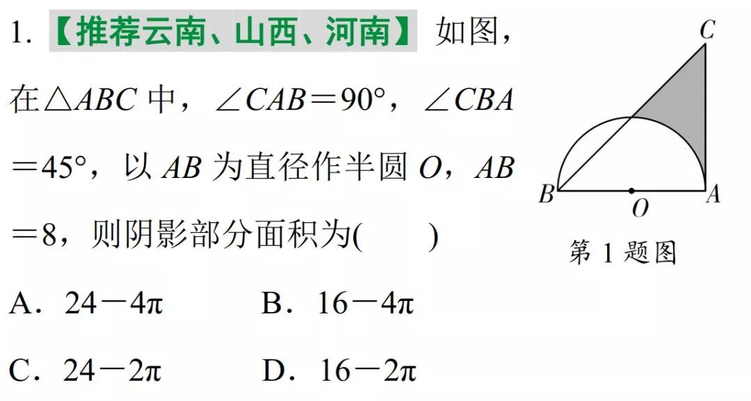 初中数学基本模型阴影面积,小学数学阴影部分面积计算汇总