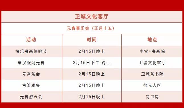 温州元宵节能去哪玩,元宵节温州攻略