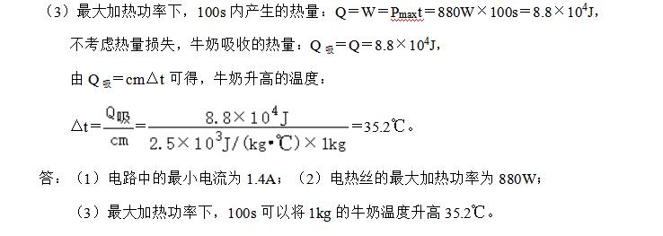 2022年深圳中考理化专题复习第5讲内能