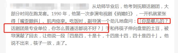 于和伟在娱乐圈什么地位,于和伟感言