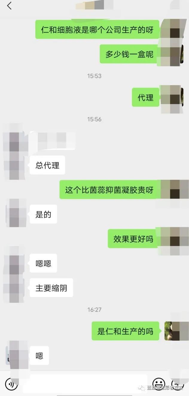 茵蕊抑菌妇科凝胶是正规品牌吗,茵蕊抑菌凝胶是正规产品吗