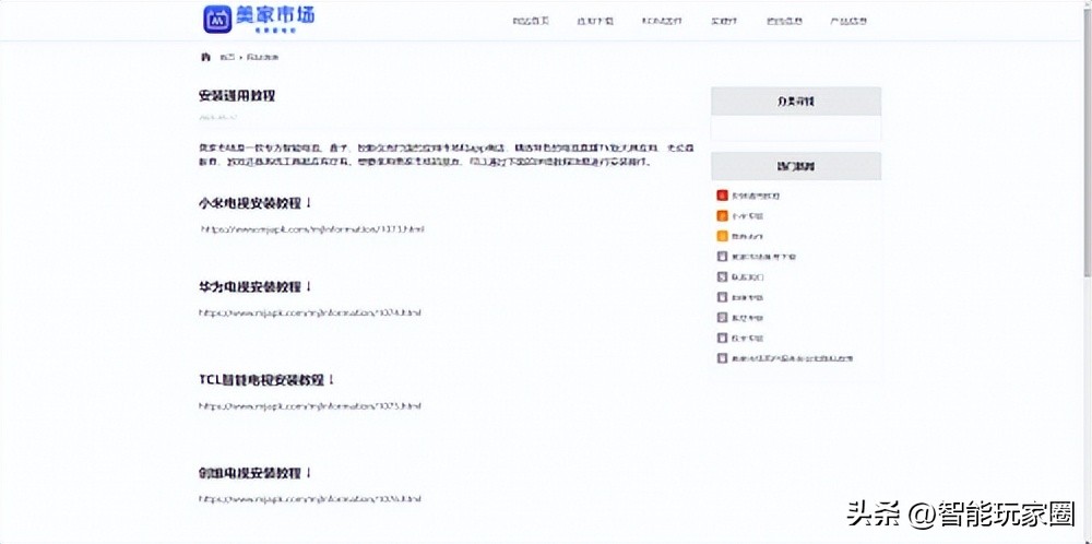 网络电视怎么自动搜台的,网络电视如何搜电视节目
