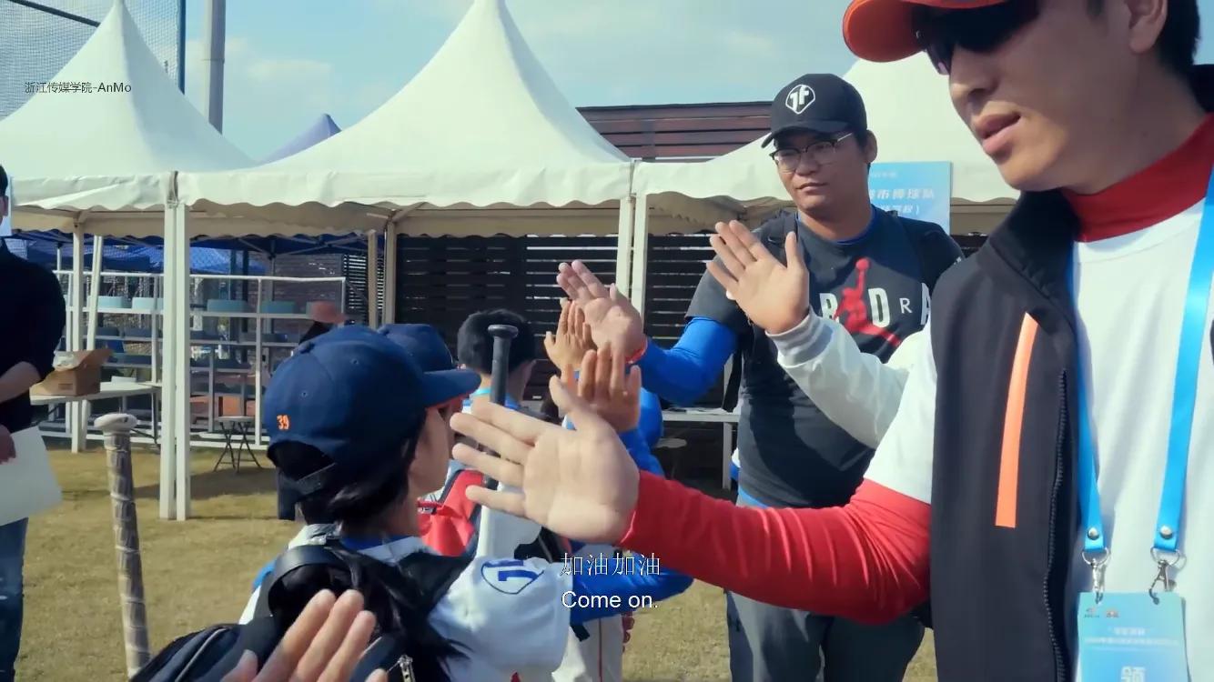 很棒的球队,很棒的家庭