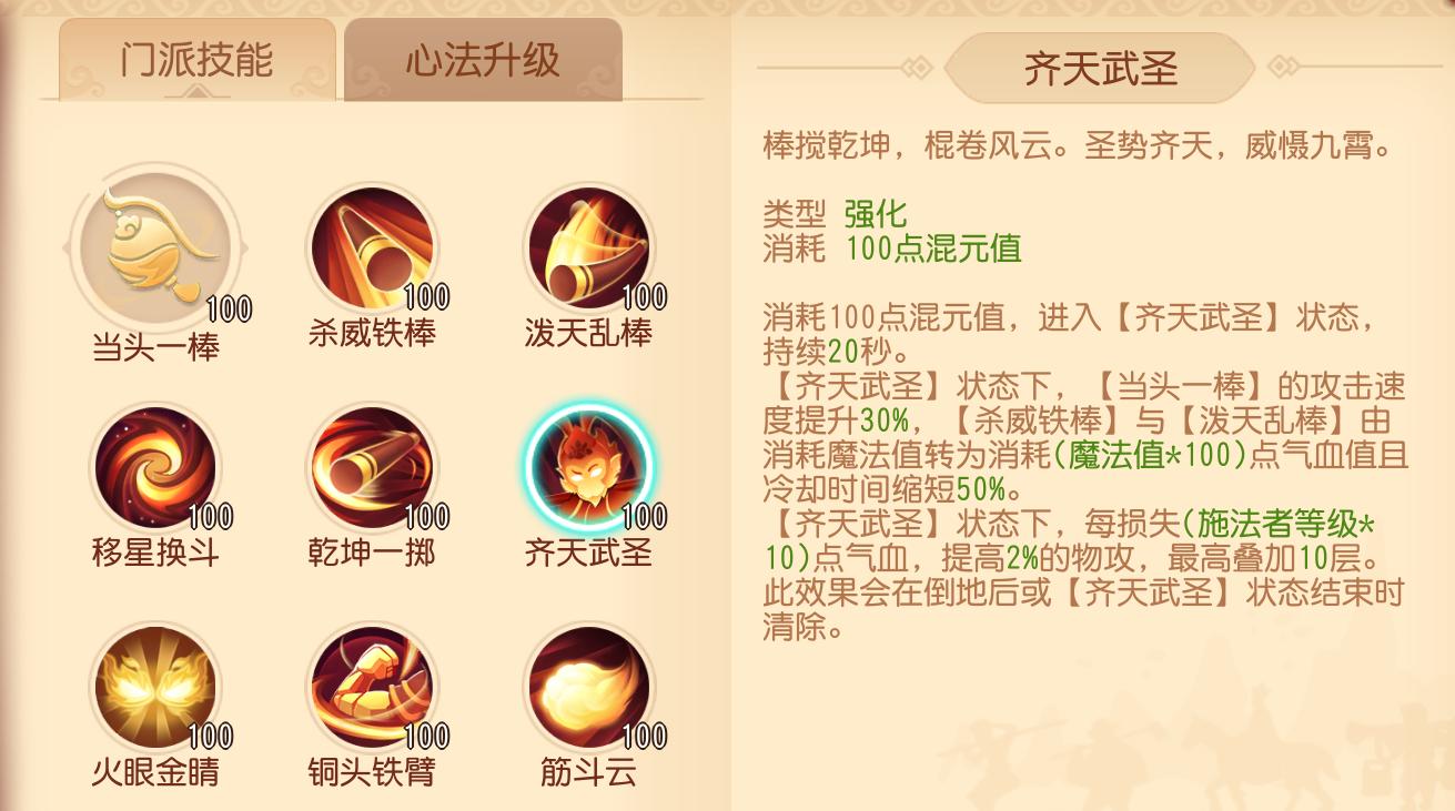 新门派花果山保姆级攻略！萌新如何玩花果山？梦幻西游三维版