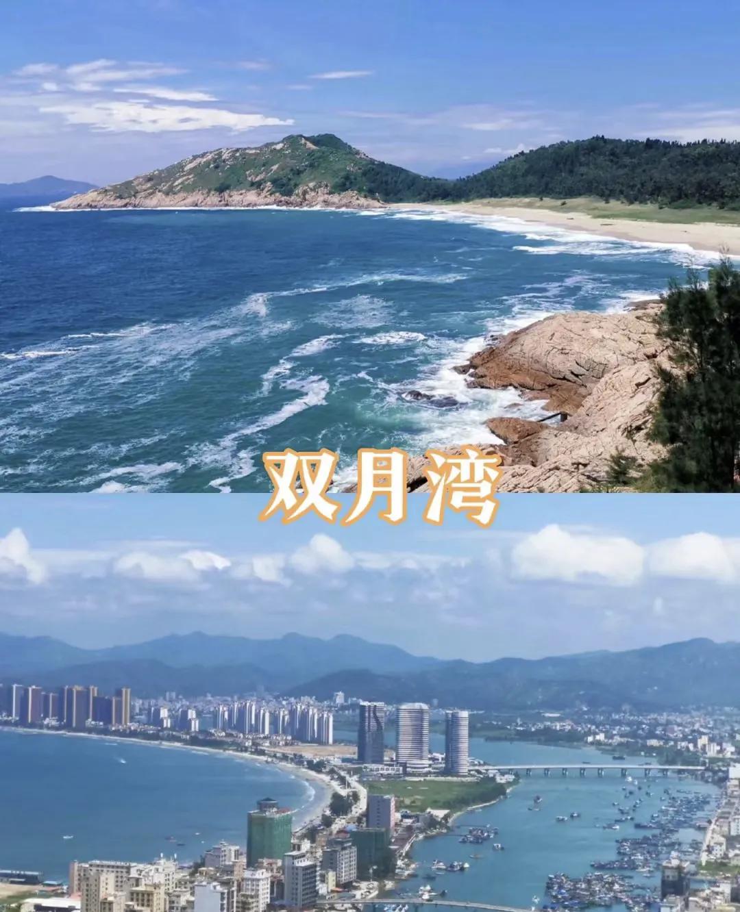 惠州民宿海边景点推荐,惠州海边景点推荐双月湾
