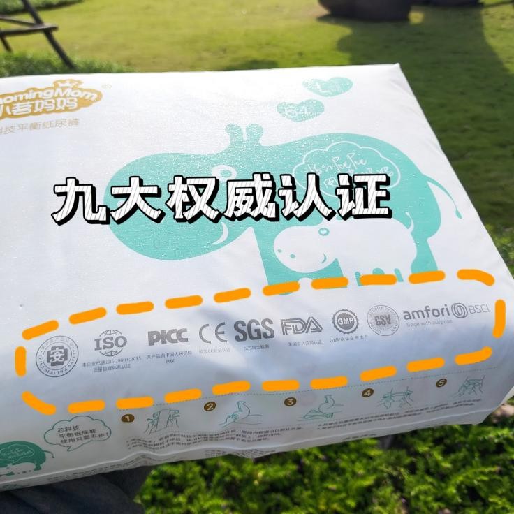 小茗妈妈xl码纸尿裤多少片,代理小茗妈妈纸尿裤的方法