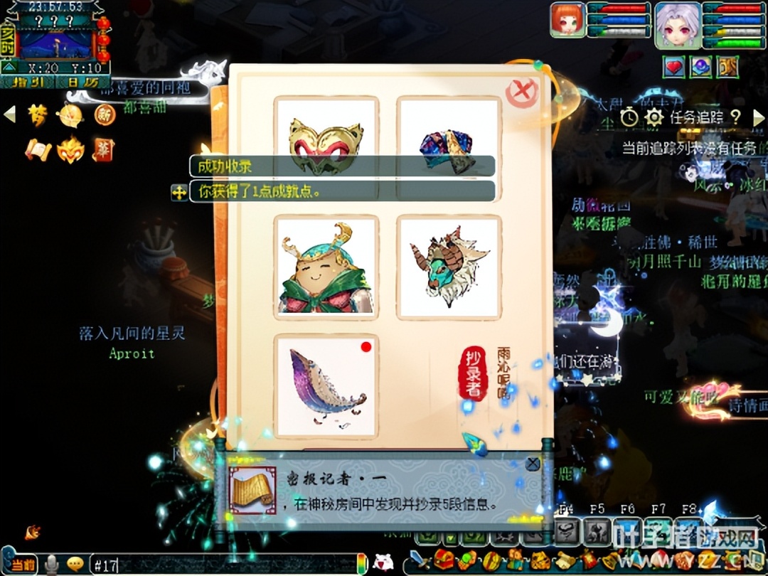 梦幻西游新成就攻略,梦幻西游失败三次怎么取宝石