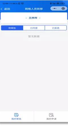 白银快办怎么注册,白银快办如何申请