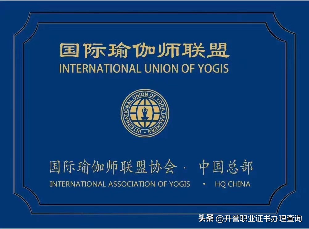 没练过瑜伽考瑜伽教练证难么,想考个瑜伽教练证需要什么条件