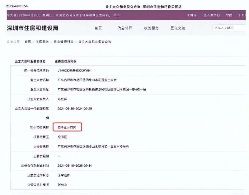 两家物业进驻同一小区,两家物业