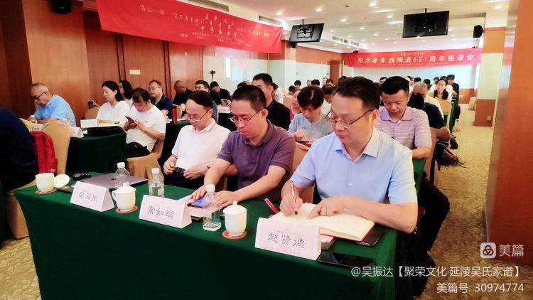 纪念方孝孺殉道621周年座谈会今天在常州城市名人国际大酒店举行