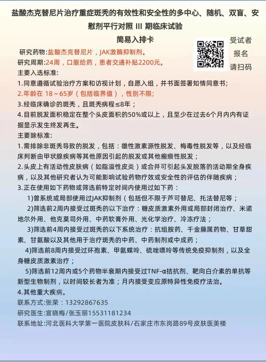 西苑专家出诊时间,西苑医院专家出诊时间一览表