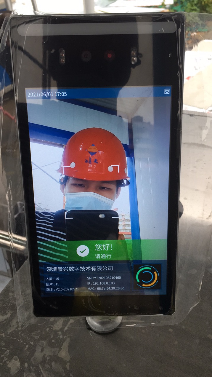 智慧工地人脸门禁系统教程,工地建设领域人脸识别实名制系统