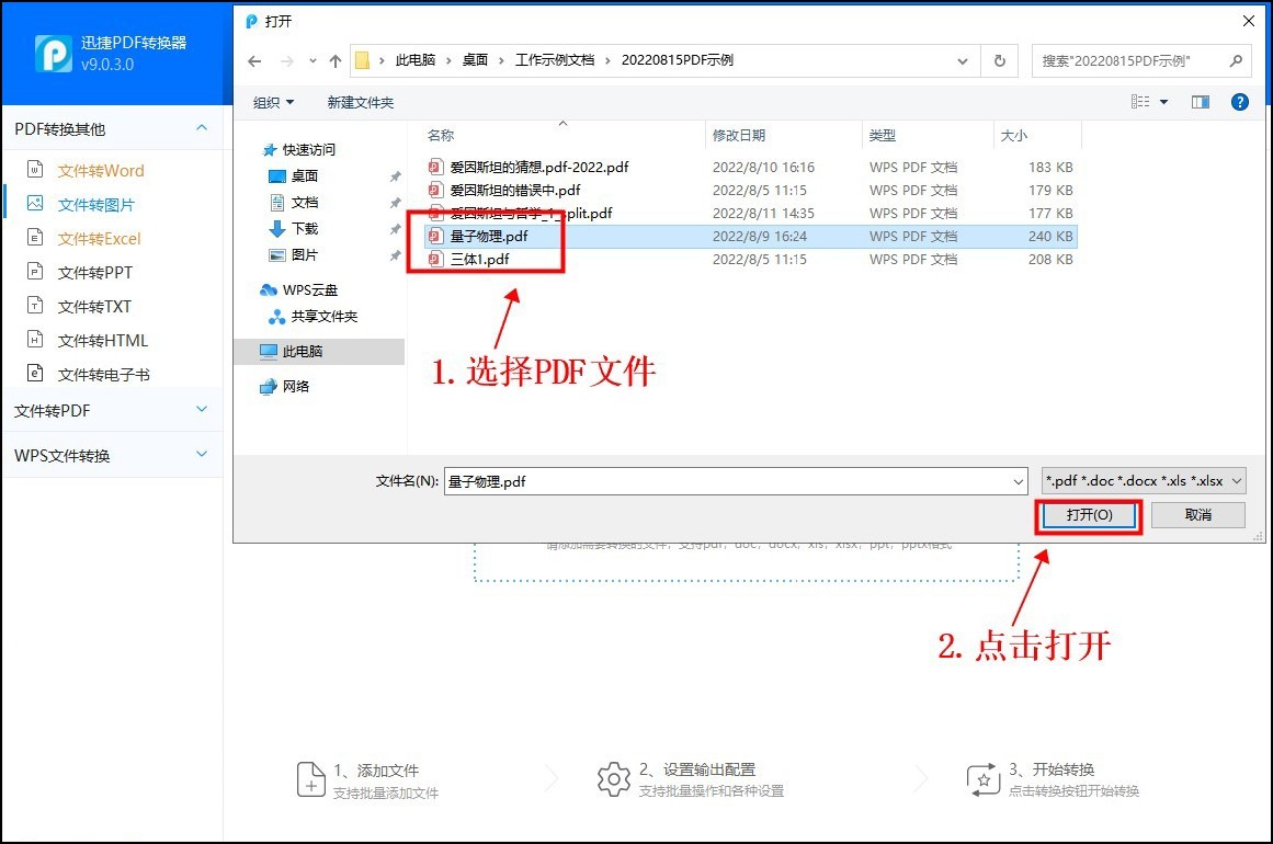 手机如何把图片转成pdf,苹果手机图片怎么转pdf