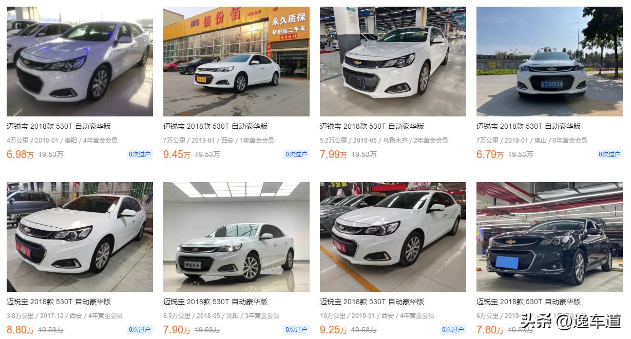 五年的二手迈锐宝多少钱,五年雪佛兰二手车能买吗